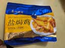 广州酒家盐焗鸡(清远土鸡)1100g 正宗粤菜 快手菜 加热即食 粤式风味 整鸡 实拍图