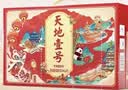 天地壹号国风插画版330ml*15苹果醋饮料低糖0脂送礼宴请年货 多喝醋有好处 实拍图
