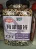 硃碌科 有机鹰嘴豆3斤罐装 五谷杂粮豆鸡心豆 生豆打豆浆做沙拉富含蛋白 实拍图