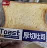 泓一炼乳夹心面包2斤 早餐面包吐司代餐休闲零食学生食品办公室下午茶 实拍图