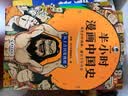 【混子哥边画边讲代表作】半小时漫画中国史全5册 看半小时漫画通五千年历史 漫画历史品类累计销量第一 混知出品 陈磊·半小时漫画团队中小学生课外阅读书 科普漫画 图书 年货节 送礼推荐 开学必读 实拍图