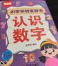 奕思瑞识字早教安静书粘贴撕撕书婴儿1-3-6岁幼儿园启蒙认字识字卡片 实拍图