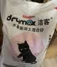 洁客Drymax膨润土豆腐混合猫砂除臭低尘超能MAX理想配比懒人猫砂2.5kg 实拍图