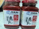 王致和淡口鲜香腐乳250g 减盐拌面拌饭酱 火锅蘸料 中华老字号 实拍图