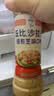 丘比沙拉酱/汁 200ml*1瓶 焙煎芝麻口味 调味品 烤肉火锅蘸料蔬菜 实拍图