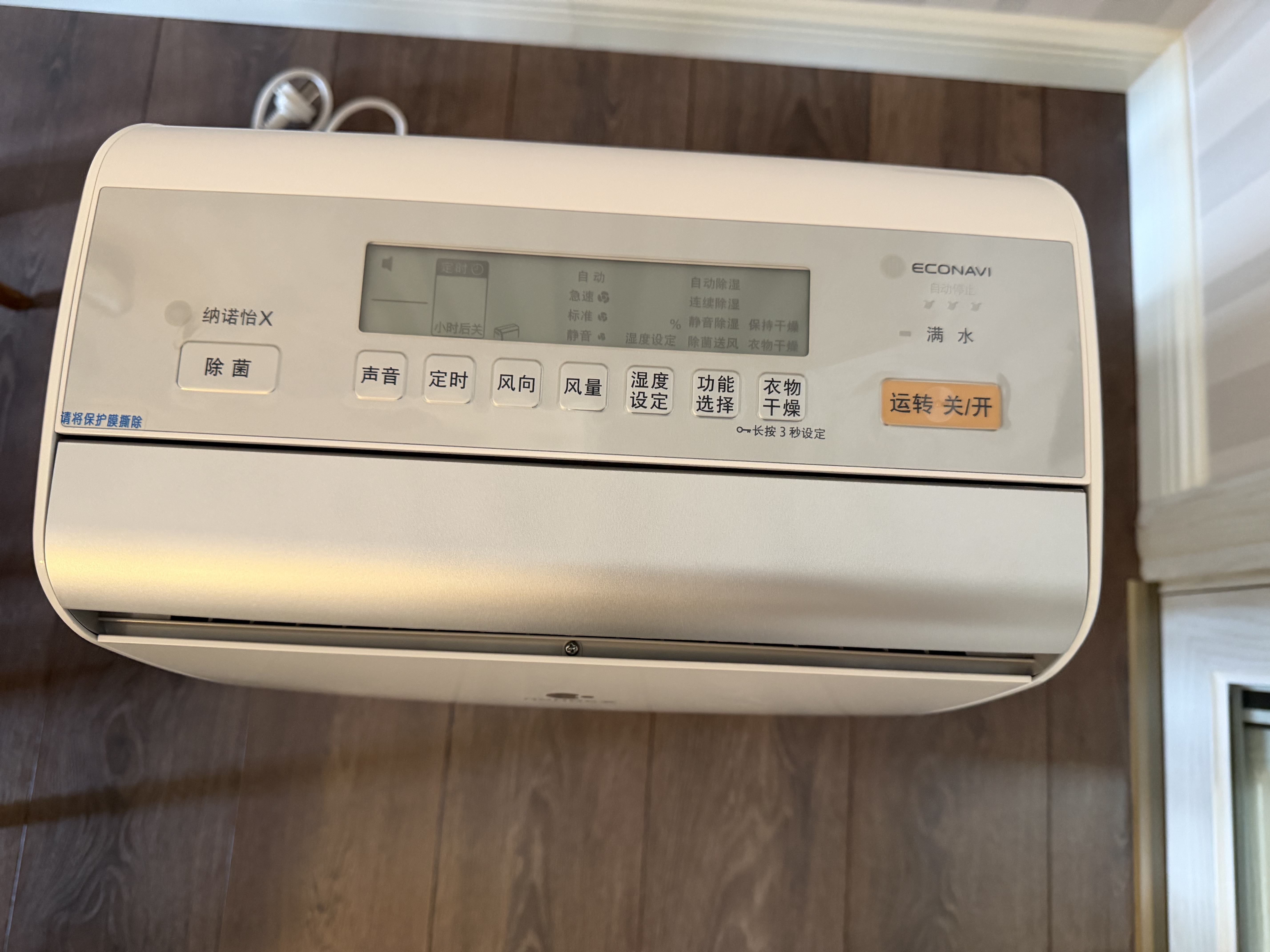 松下（Panasonic）除湿机/抽湿机 除湿量30升/天 70㎡家用卧室客厅地下室除霉除菌回南天除湿器F-60C1YXC 实拍图