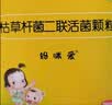 【原研药】妈咪爱 枯草杆菌二联活菌颗粒30袋 儿童孩子宝宝1-3岁6-12岁益生菌腹泻便秘 实拍图