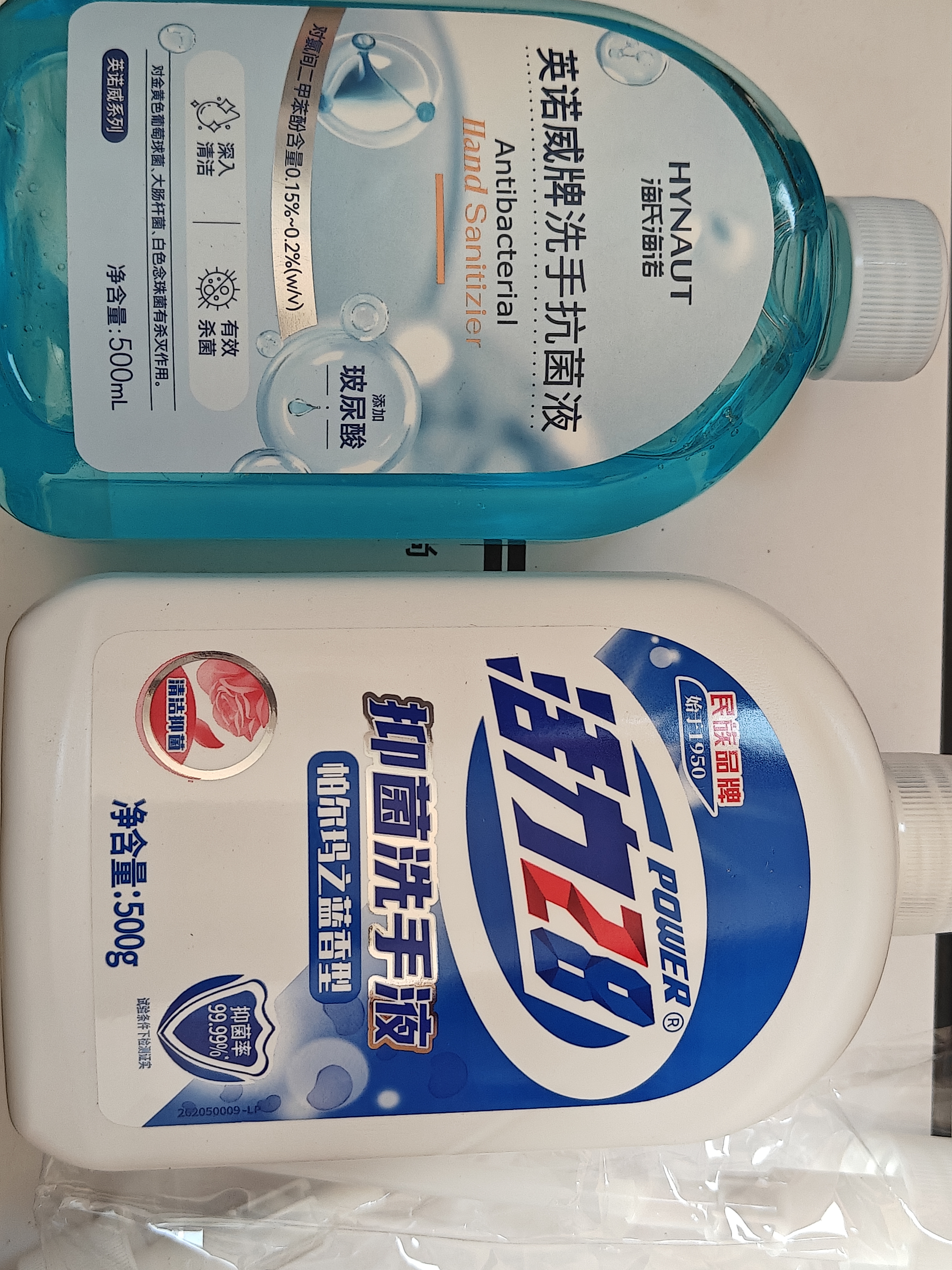【官方正品】活力28洗手液健康抑菌宝宝儿童成人通用家庭装消毒 帕尔玛之蓝洗手液500g*1瓶 实拍图