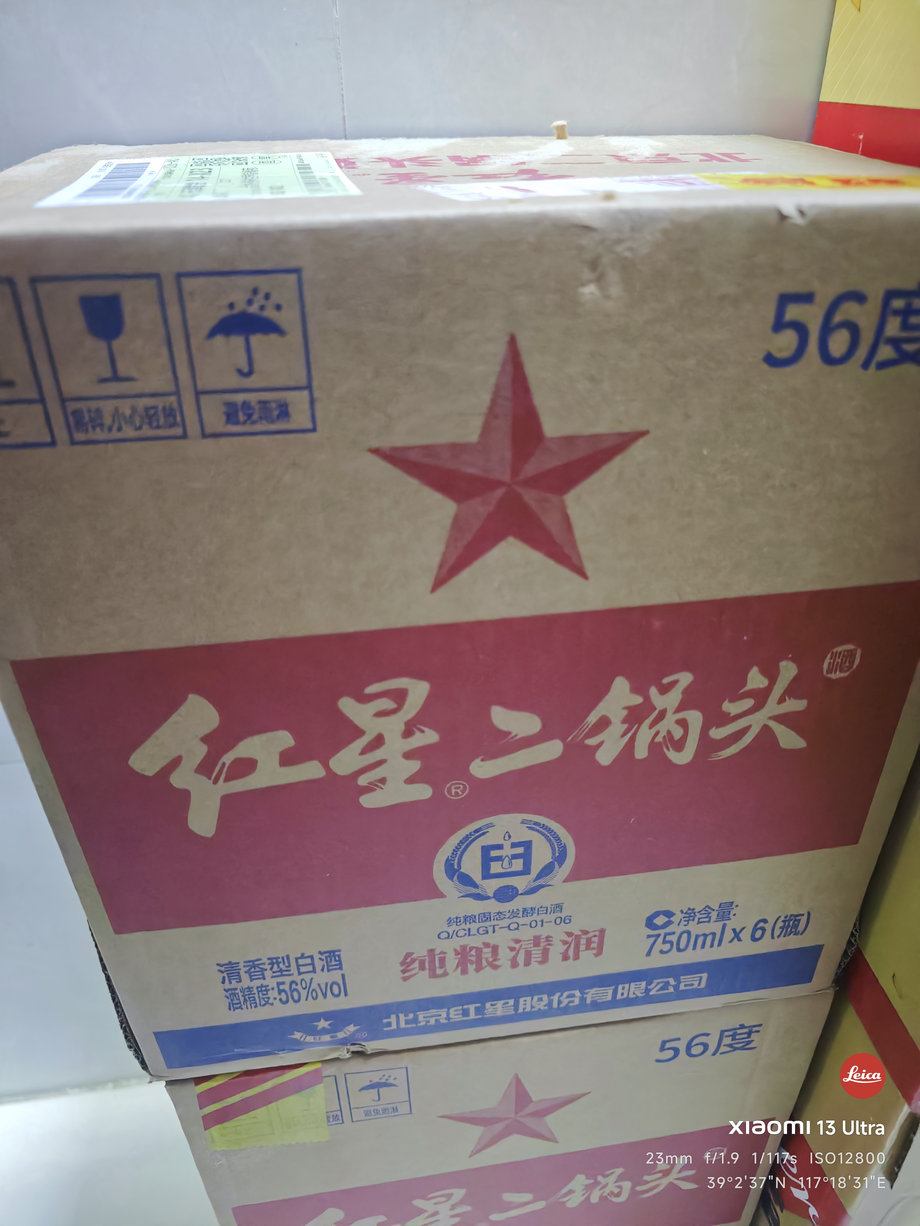 红星二锅头 大二 清香型白酒 56度 750ml*6瓶 整箱装（预售专享） 实拍图