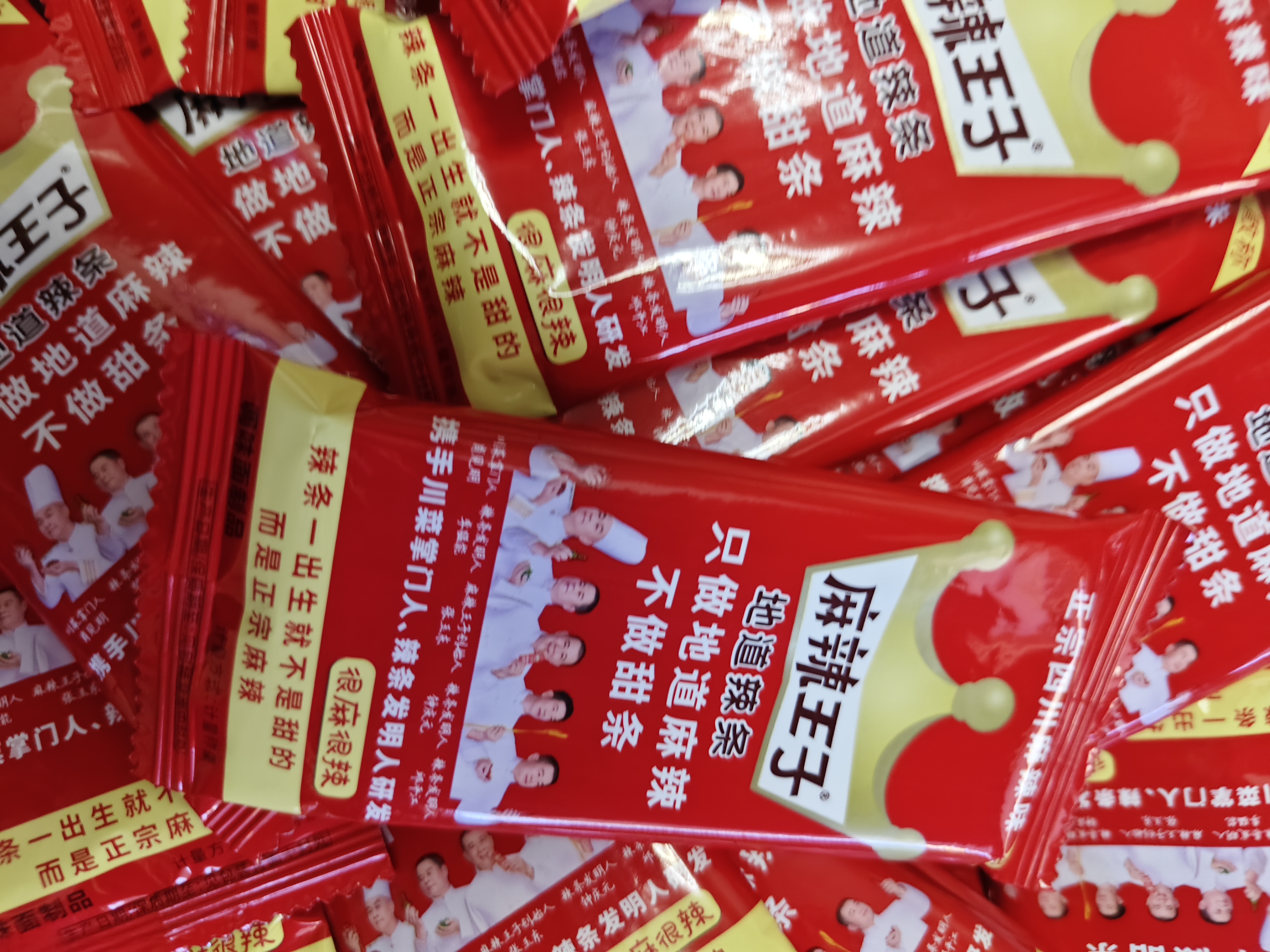 麻辣王子辣条 885g （38包）很麻很辣分享大礼包过节礼物送礼休闲零食 实拍图