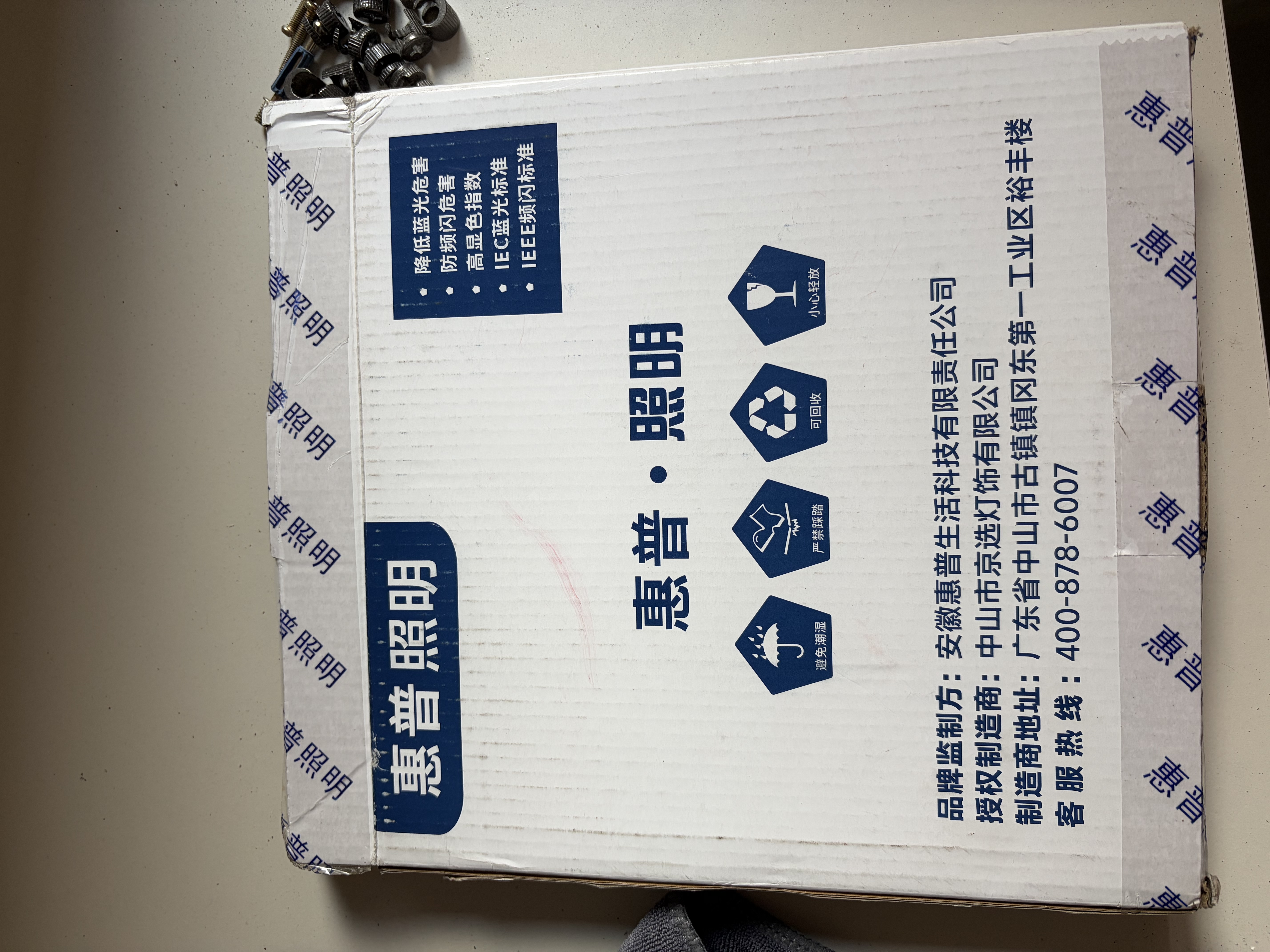 惠普护眼led卧室吸顶灯超薄超亮儿童房书房灯中山灯具 晨之光 实拍图