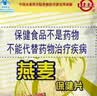 世壮燕麦300g*1 中国农科院燕麦片即食纯麦片营养早餐主食代餐 实拍图