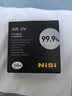 耐司（NiSi）AIR UV 58mm滤镜 99.9%透光率 UV 镜双面多层镀膜单反微单uv镜保护镜滤光镜佳能尼康索尼相机滤镜 实拍图