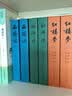 【人民文学出版社】四大名著原著 红楼梦三国演义西游记水浒传珍藏版 人民文学出版社正版无删减全套初高中小学生青少版 黑神话悟空 四大名著全套8册【赠人物关系图】 实拍图