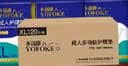 永福康成人护理垫XL120片 尺寸80*90cm 婴儿孕产妇床垫老人一次性隔尿垫 实拍图