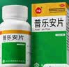 包中 普乐安片135片前列腺炎专用药前列腺增生肥大钙化前列腺药男性慢性前列腺炎尿频尿急尿不尽药前列腺炎药 实拍图
