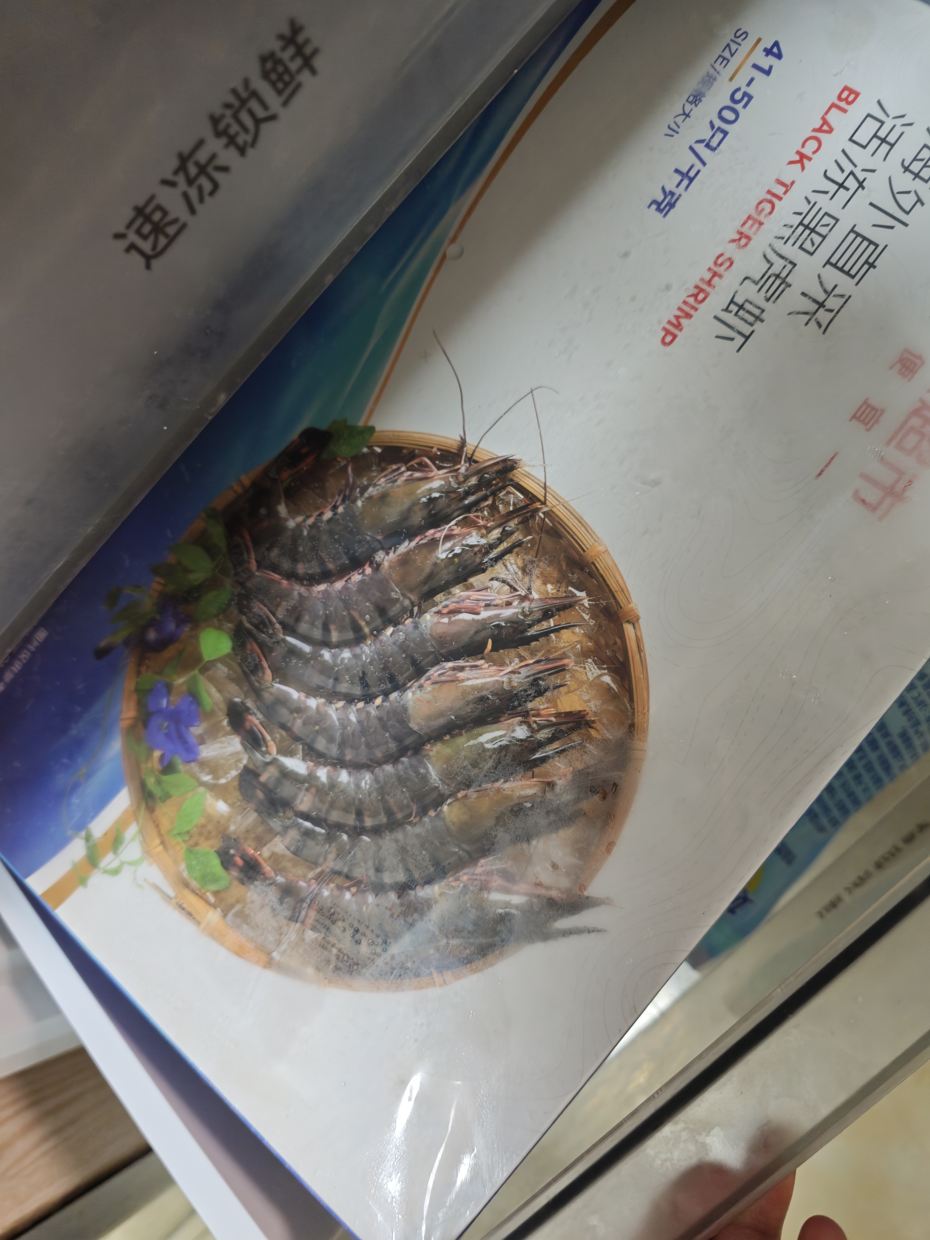 京东超市 海外直采活冻黑虎虾2斤(40-50规格)自营海鲜 烧烤火锅 实拍图