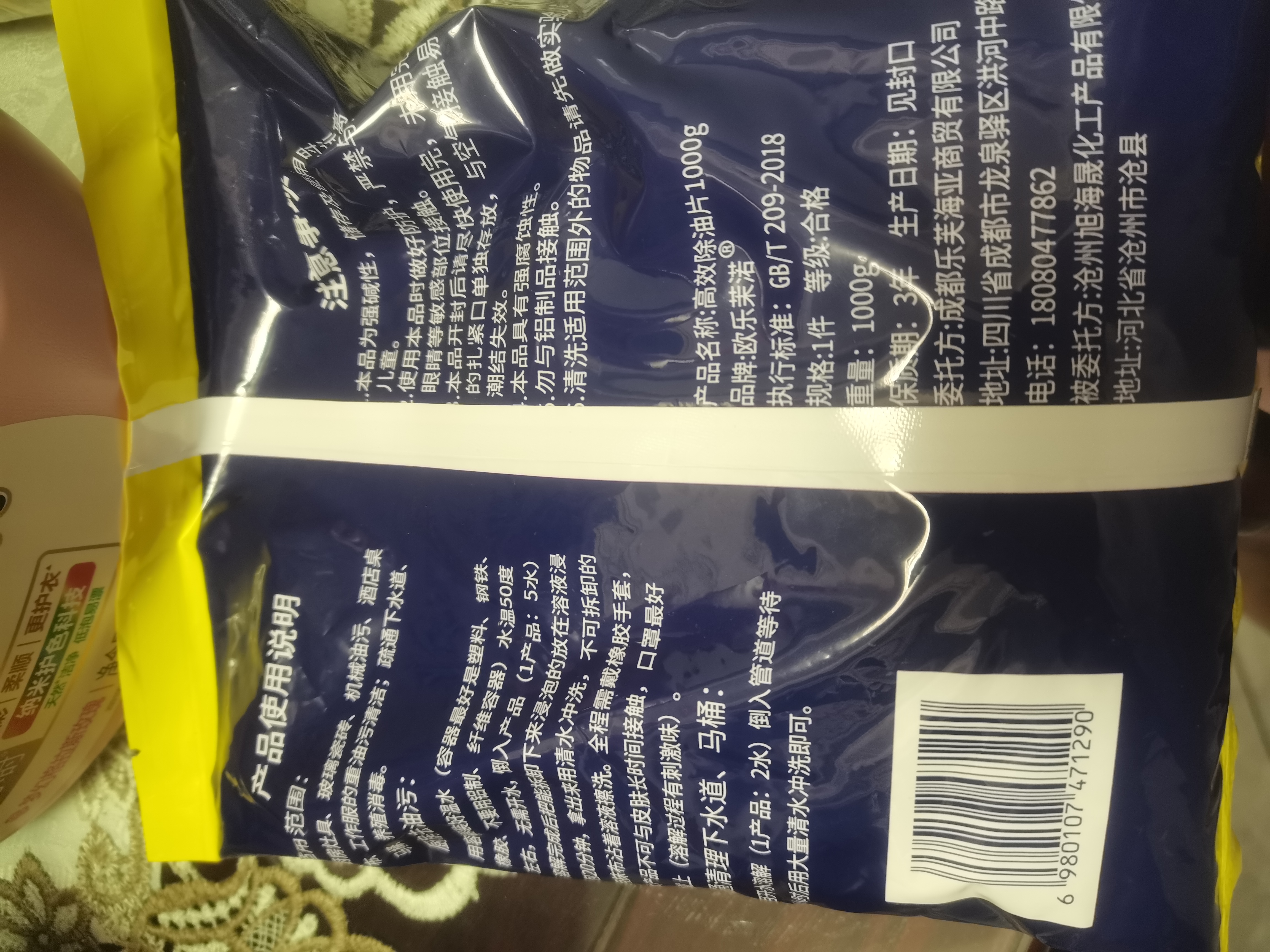 欧乐茉渃工业碱去油污纯碱片火煘粉厨房强碱片碱火烧减活碱家政除油剂2斤 实拍图