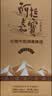 天佑德巅峰  念青唐古拉峰7111 清香型白酒 53度 500ml 青稞酒 热卖商品 实拍图