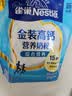 雀巢（Nestle）金装高钙营养奶粉400g袋装 中老年学生成人奶粉全家营养早餐奶粉 实拍图
