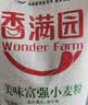 香满园 面粉 中筋粉 家用优质特精小麦粉 20斤 包子饺子馒头饼手擀面 实拍图