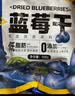 三只松鼠每日蓝莓干500g 蜜饯果干酸甜休闲零食下午茶孕妇儿童健康零食 实拍图