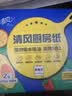 清风厨房用纸挂抽2层200抽*单包 可接触食品级懒人抹布 便捷悬挂式 实拍图