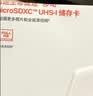 Sandisk闪迪64GB TF（MicroSD）内存卡 A1 U1 C10 至尊高速移动版存储卡 读速145MB/s 手机平板游戏机内存卡 实拍图