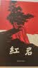 八年级上推荐必读：红岩+红星照耀中国（套装2册）人教版初中教材配套正版原著无删减（赠名师视频课） 实拍图