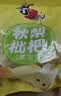 喜之郎秋梨枇杷果汁果冻 575克每袋装0脂肪 儿童休闲解馋过年批发零食 【约23杯-575g*1袋】 实拍图