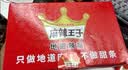 麻辣王子辣条混合口味1100g 休闲零食大礼包送礼物节日礼盒独立小包装 实拍图