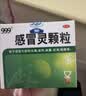 999三九感冒灵颗粒10g*9袋 头痛发热 鼻塞流涕 咽痛 四肢酸痛 感冒咳嗽用药 实拍图