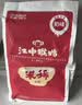 江中猴姑米稀原味米糊30天猴头菇养胃老年人营养礼品无糖礼盒送长辈900g 实拍图