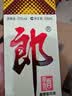 郎酒【裕见经典】郎牌郎酒 53度 500mL*2+干红 750mL*1 礼盒装 送礼 实拍图