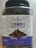 1号会员店 三色葡萄干 600g  无核大颗粒新疆特产蜜饯零食果干0添加 实拍图