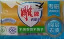 雕牌透明皂净爽青柠香102g*6块深层去渍轻松去污易漂易清 实拍图