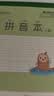 晨光32K拼音本小格22页小学生专用标准统一作业本米黄护眼竖翻作业本练习本10本装K32261F 实拍图