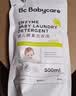 babycare婴幼儿童洗衣液无敏无酒精新生宝宝植物酵素去污清洁剂0-3岁500ml 实拍图