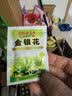 白云山金银花中药材浓缩精华搭特级金银花茶颗粒固体饮料10克x16袋 实拍图