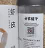 方家铺子淡干虾皮110g 海产干货不咸可打粉 紫菜蛋花汤 虾干海米干 虾米皮 实拍图