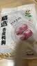 六和去皮鸭胸肉净重8斤樱桃谷鸭 生鲜烧烤 猫狗食材猫粮狗粮 实拍图