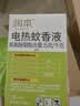 润本电蚊香液驱蚊液45ml*4瓶+1个加热器驱蚊防蚊液蚊香无香型 实拍图