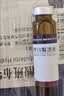 [优尔] 盐酸班布特罗口服溶液 10ml:10mg*6支/盒 实拍图