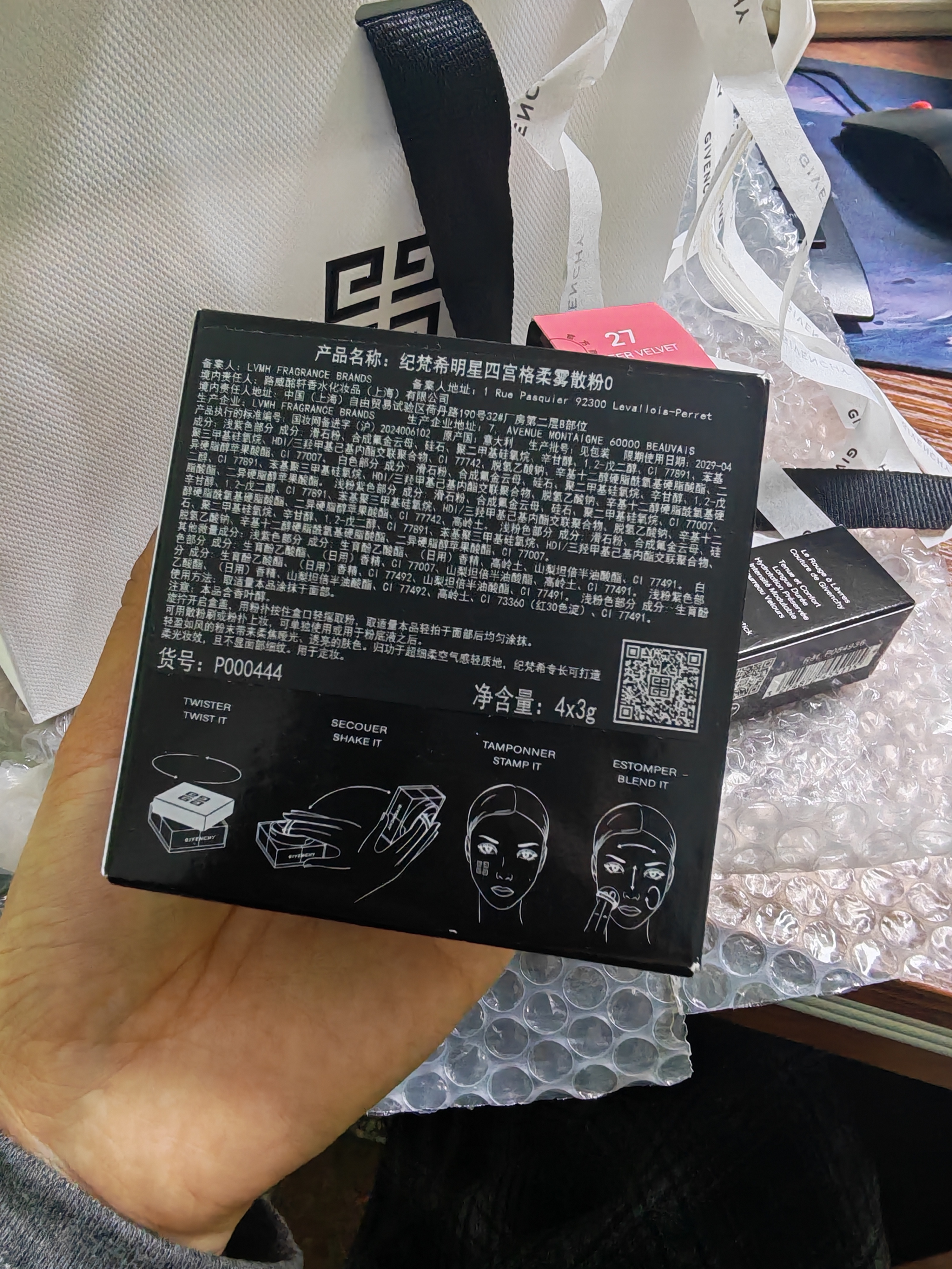 纪梵希（Givenchy）【双十一买正送正】明星四宫格柔雾服帖散粉1号 生日礼物达人机制 实拍图