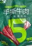 蒙都手撕牛肉干 原味488g 约五成风干 袋装 散称 清真 保真牛肉干 实拍图