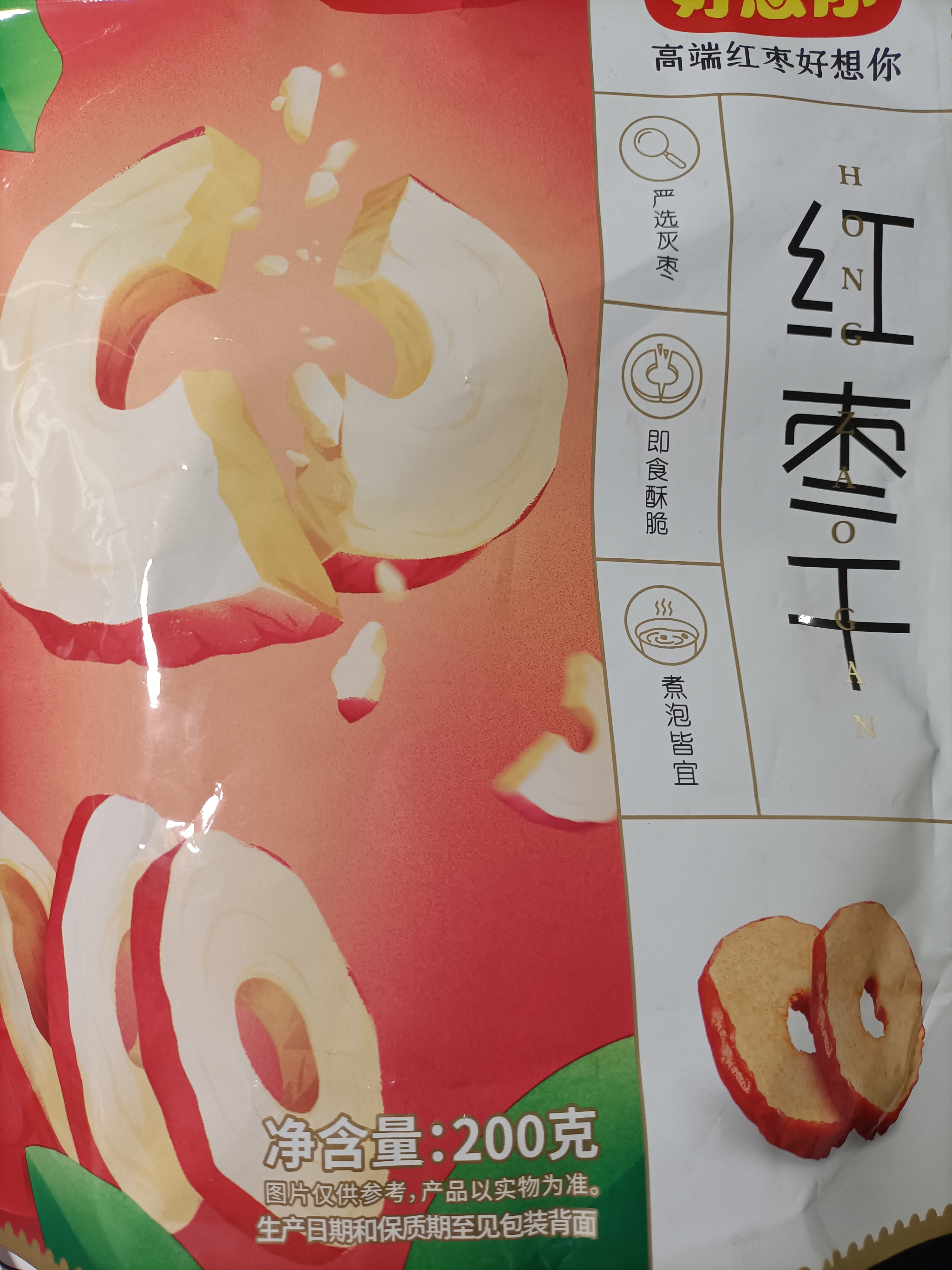 好想你 红枣干200g/袋 蜜饯果干红枣脆枣红枣圈脆片办公室零食 实拍图