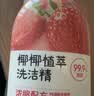 网易严选椰椰植萃洗洁精 食品级 果蔬清洗剂洗涤灵孕妇可用 蜜桃味1kg 实拍图
