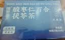 福东海酸枣仁百合茯苓茶90克 改善大枣桑葚甘草睡眠搭安神养生茶 实拍图