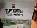 西麦有机纯燕麦2040g 高蛋白独立包装营养早餐膳食纤维代餐礼盒 实拍图