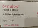 速诺【进口原研】阿莫西林克拉维酸钾片50mgx10片宠物消炎药抗生素 实拍图